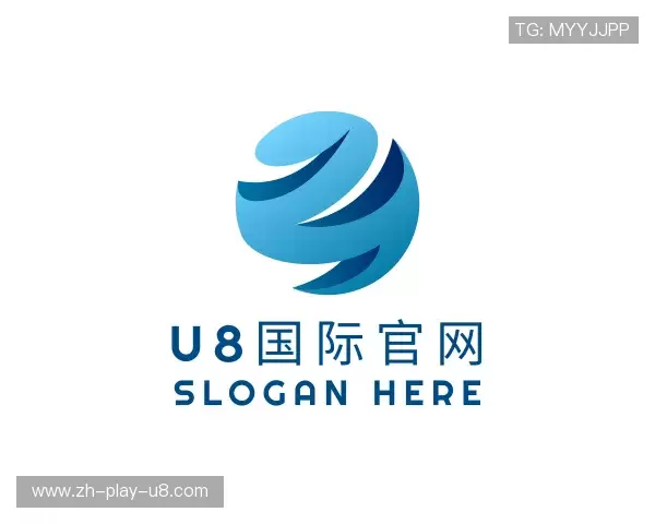 关于u8国际